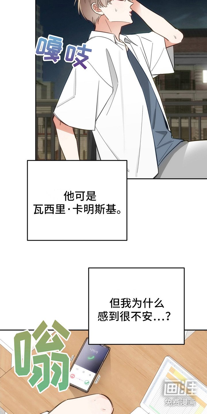 第6章：出事了