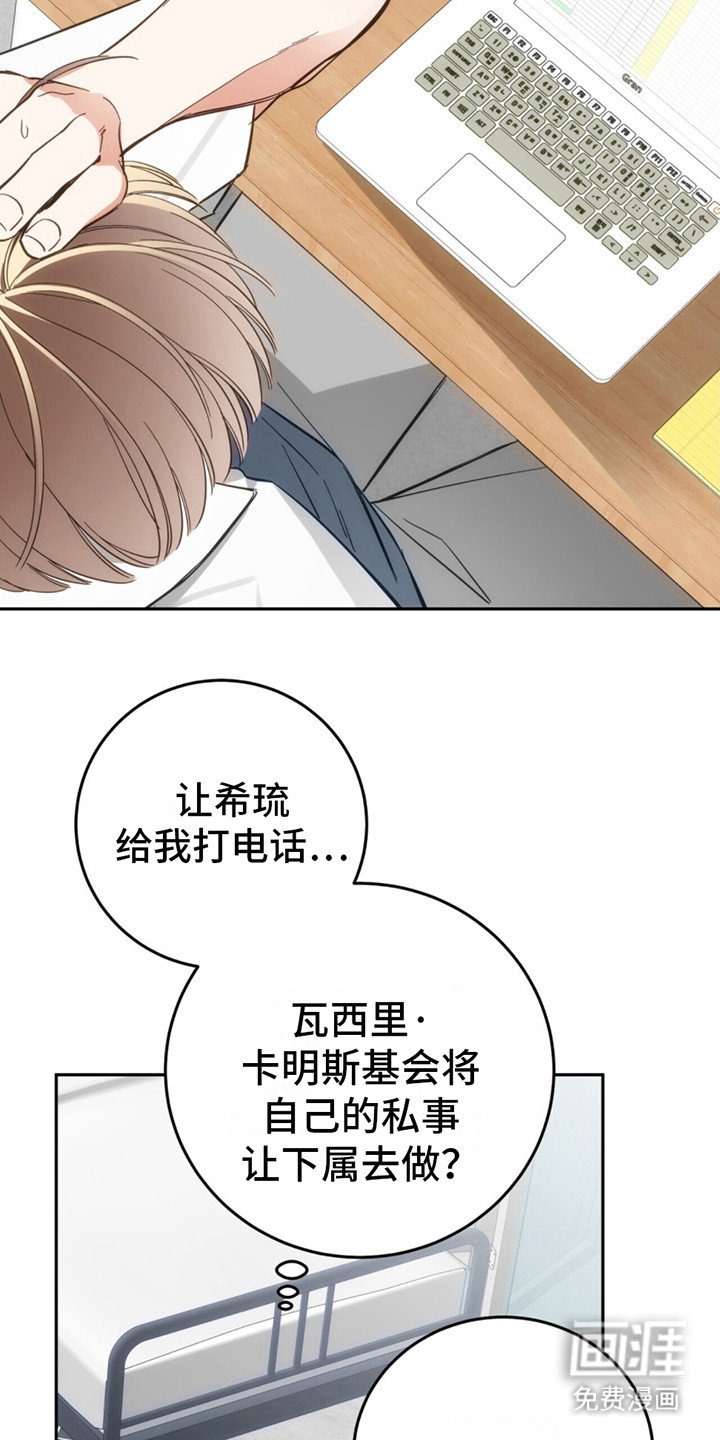 第6章：出事了
