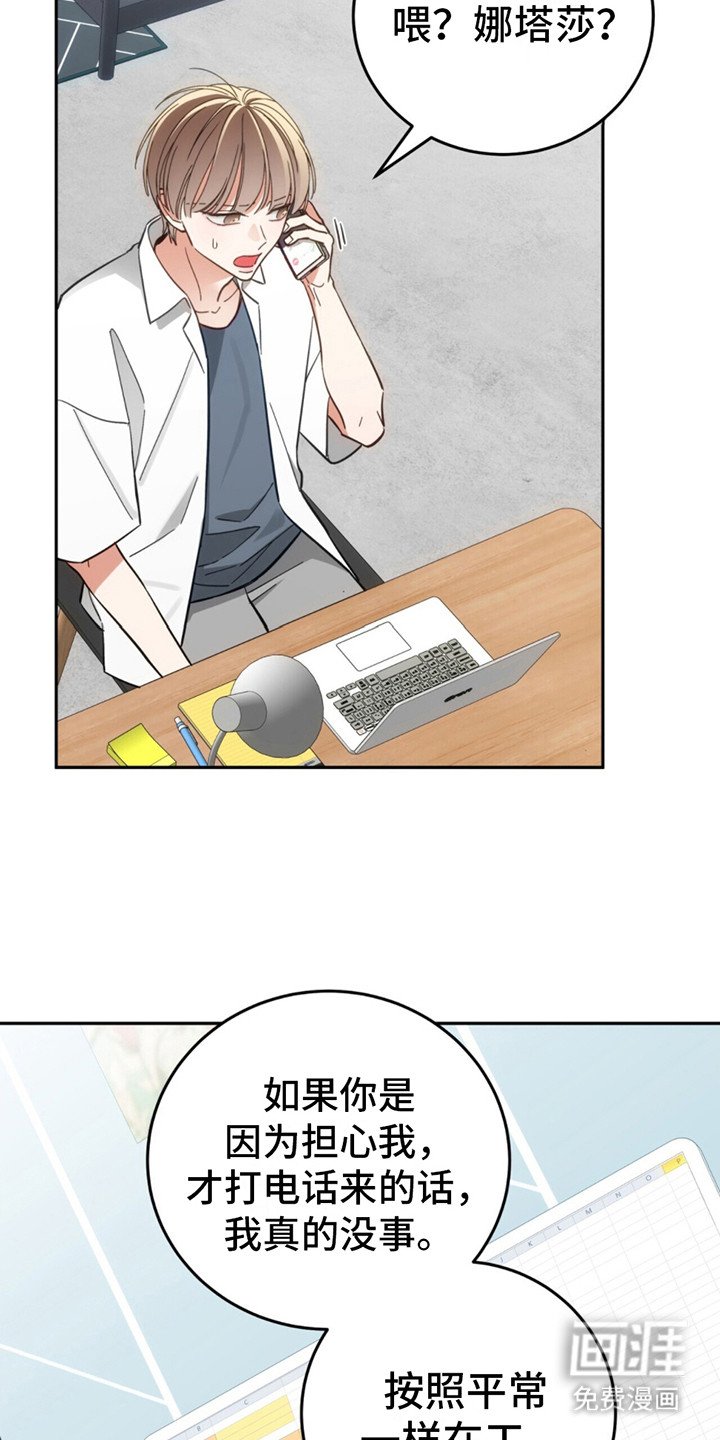第6章：出事了