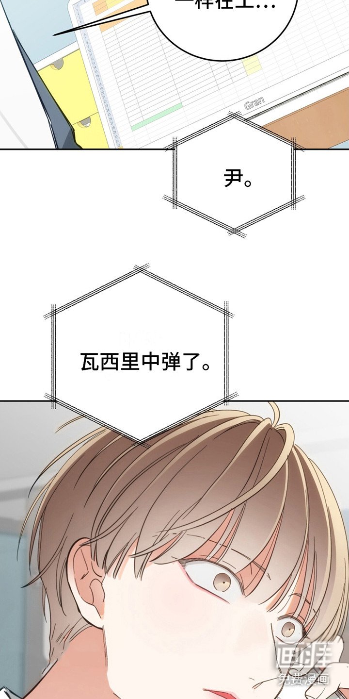 第6章：出事了