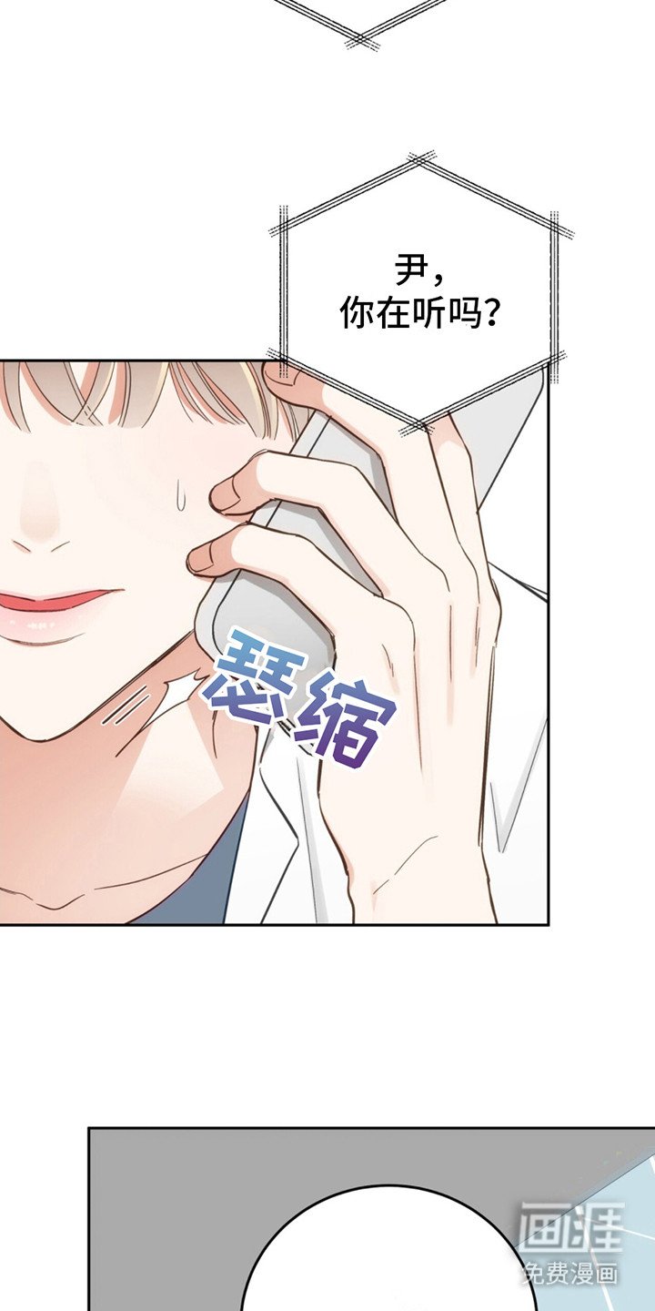 第6章：出事了