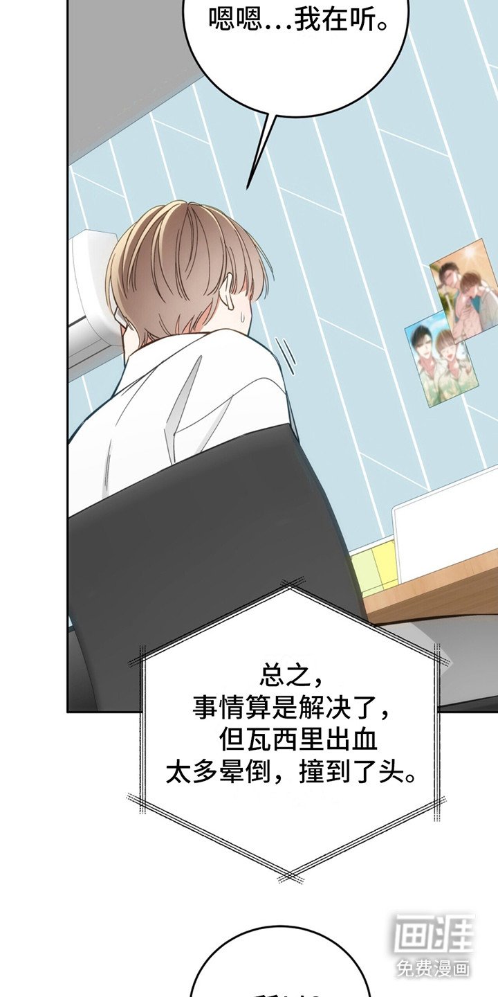 第6章：出事了
