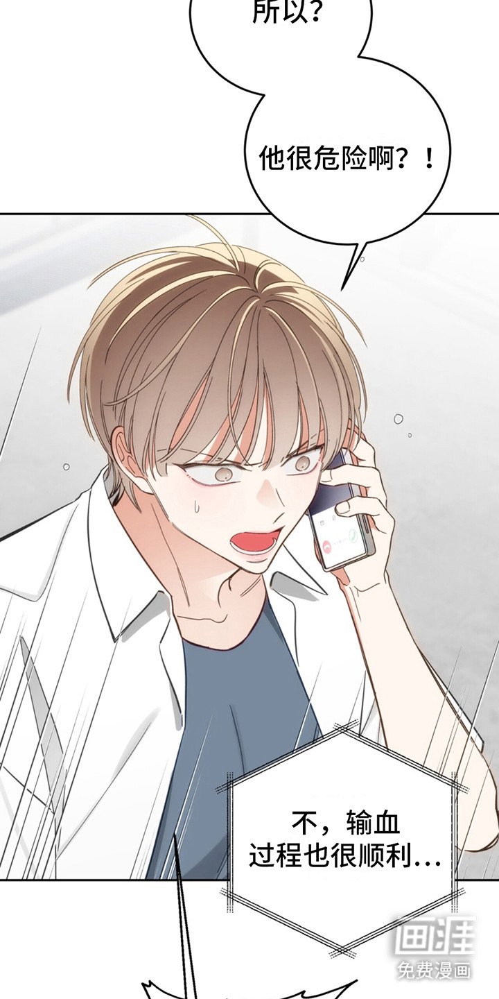 第6章：出事了