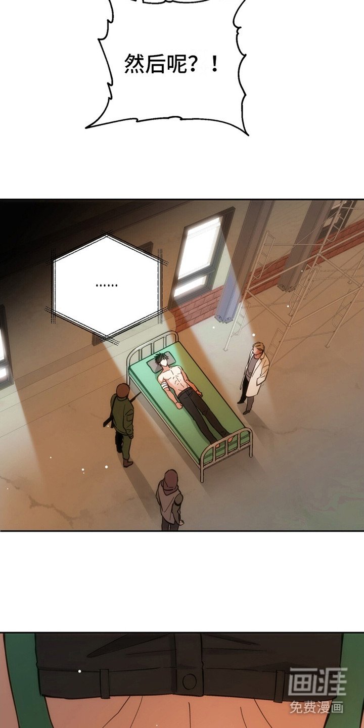 第6章：出事了