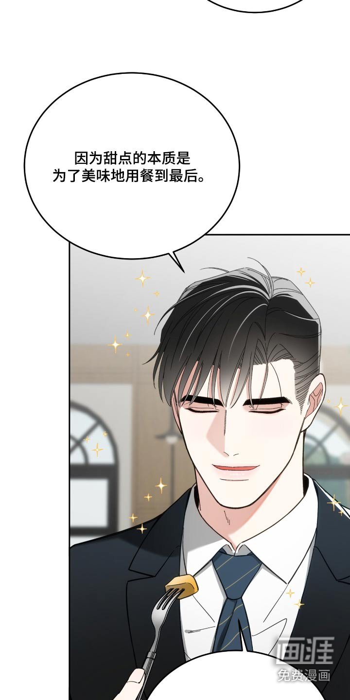 第60章：彻底毁了