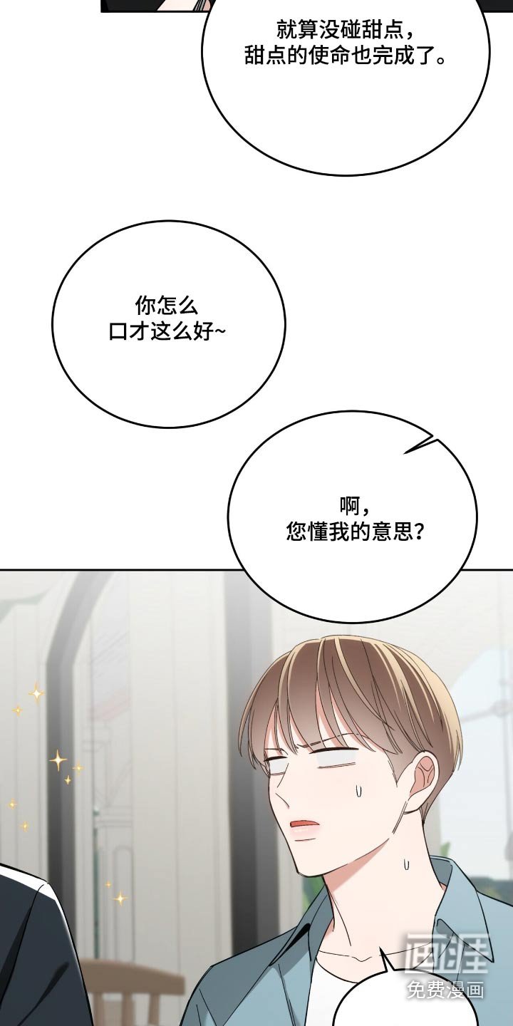 第60章：彻底毁了
