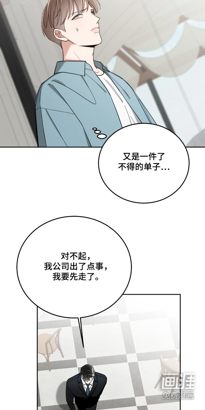 第60章：彻底毁了