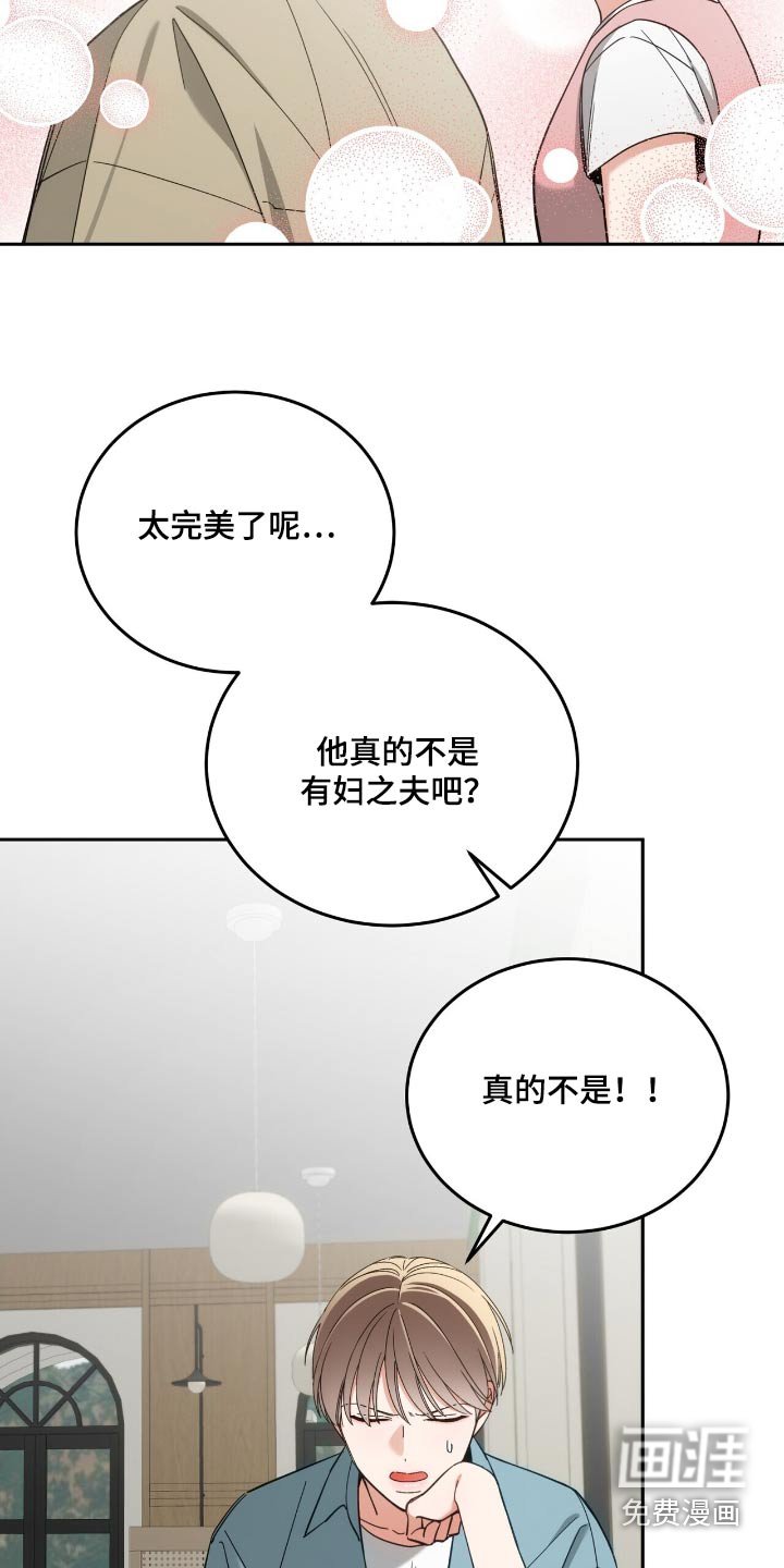 第60章：彻底毁了