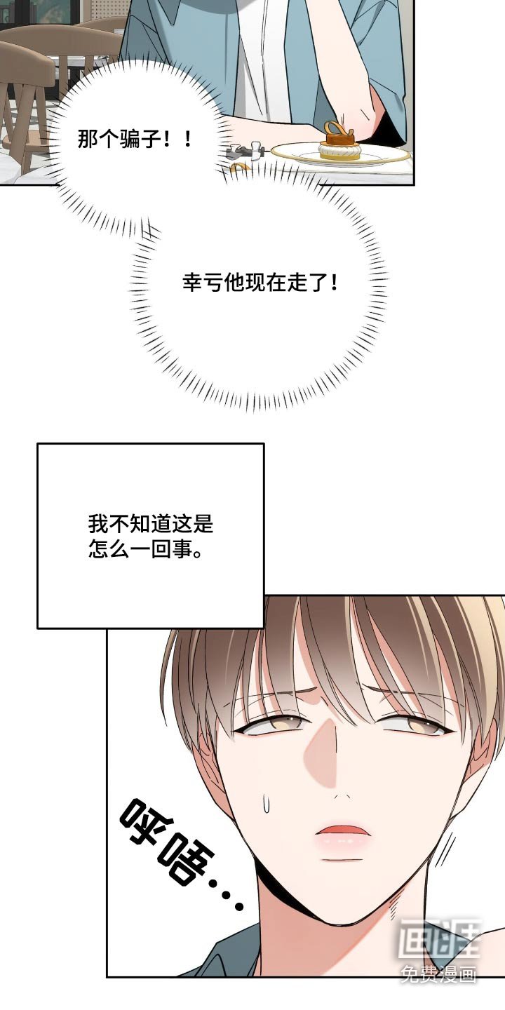 第60章：彻底毁了
