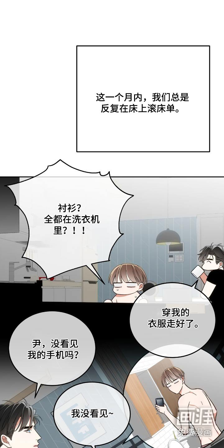 第60章：彻底毁了