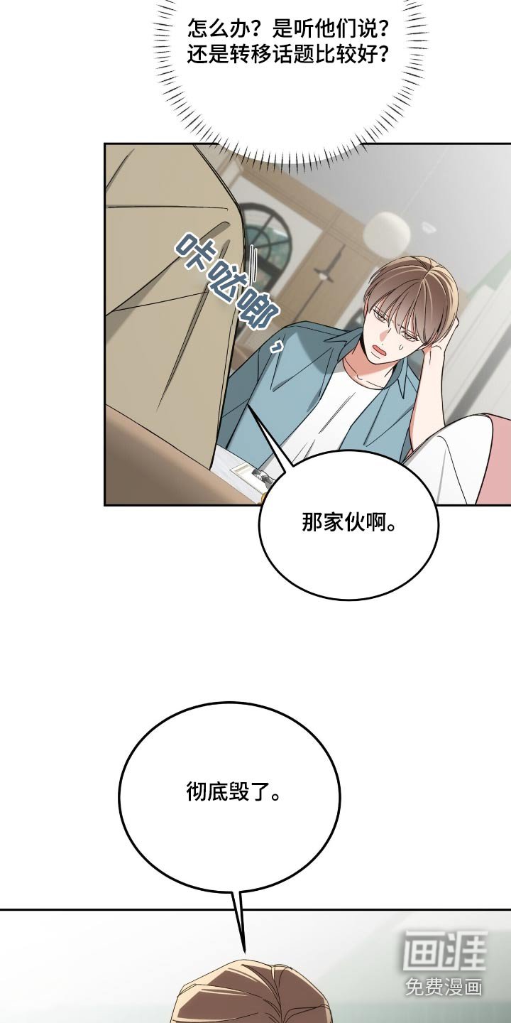 第60章：彻底毁了