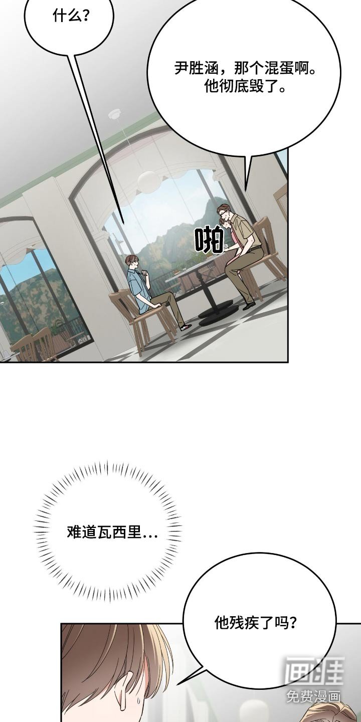 第60章：彻底毁了