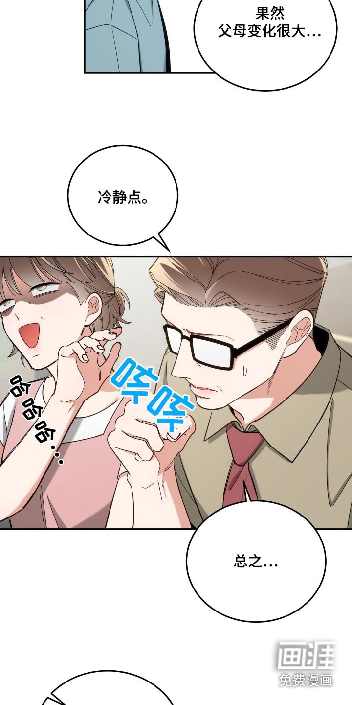 第60章：彻底毁了