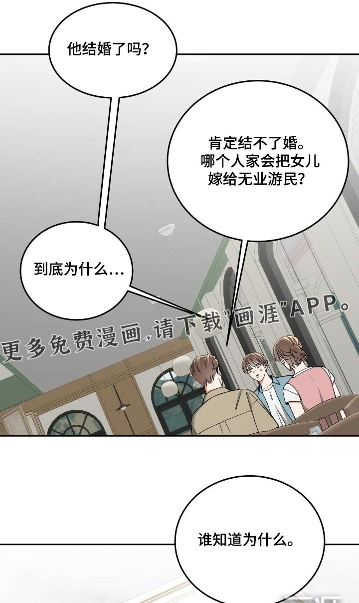 第61章：为什么生气