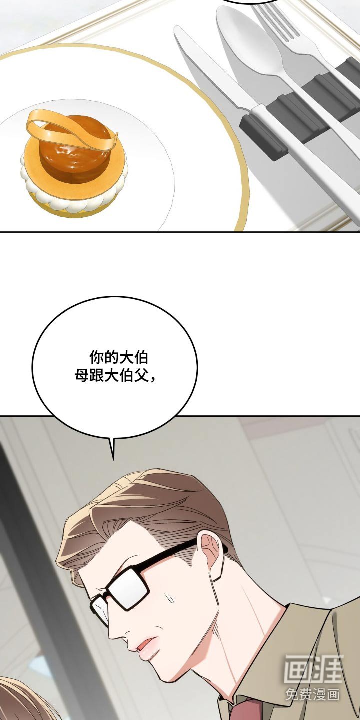 第61章：为什么生气