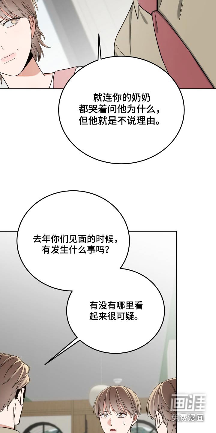 第61章：为什么生气