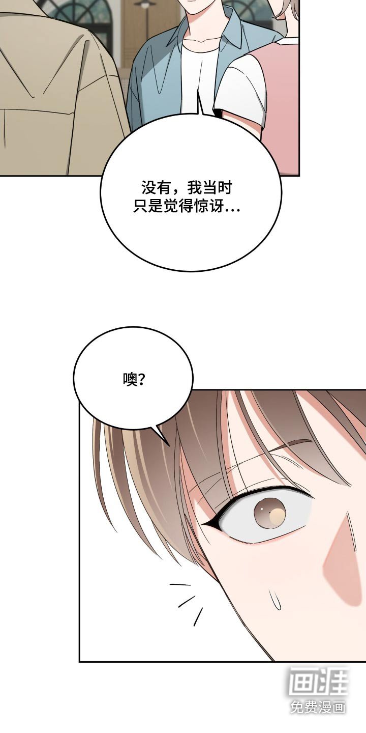 第61章：为什么生气