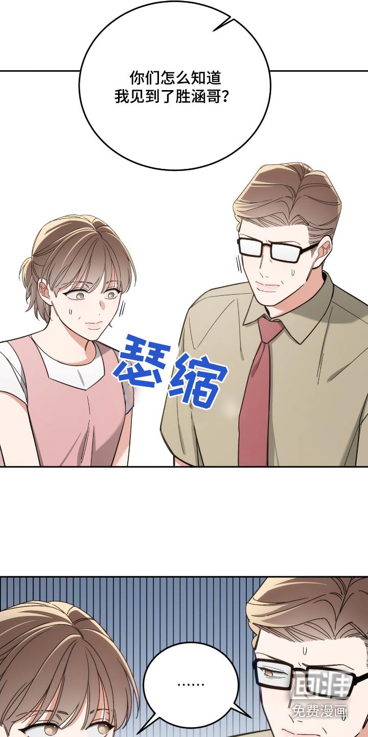 第61章：为什么生气