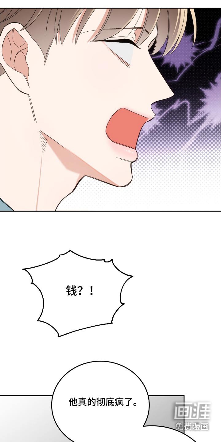 第61章：为什么生气