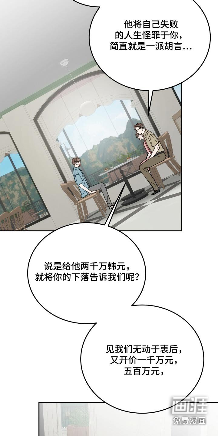 第61章：为什么生气