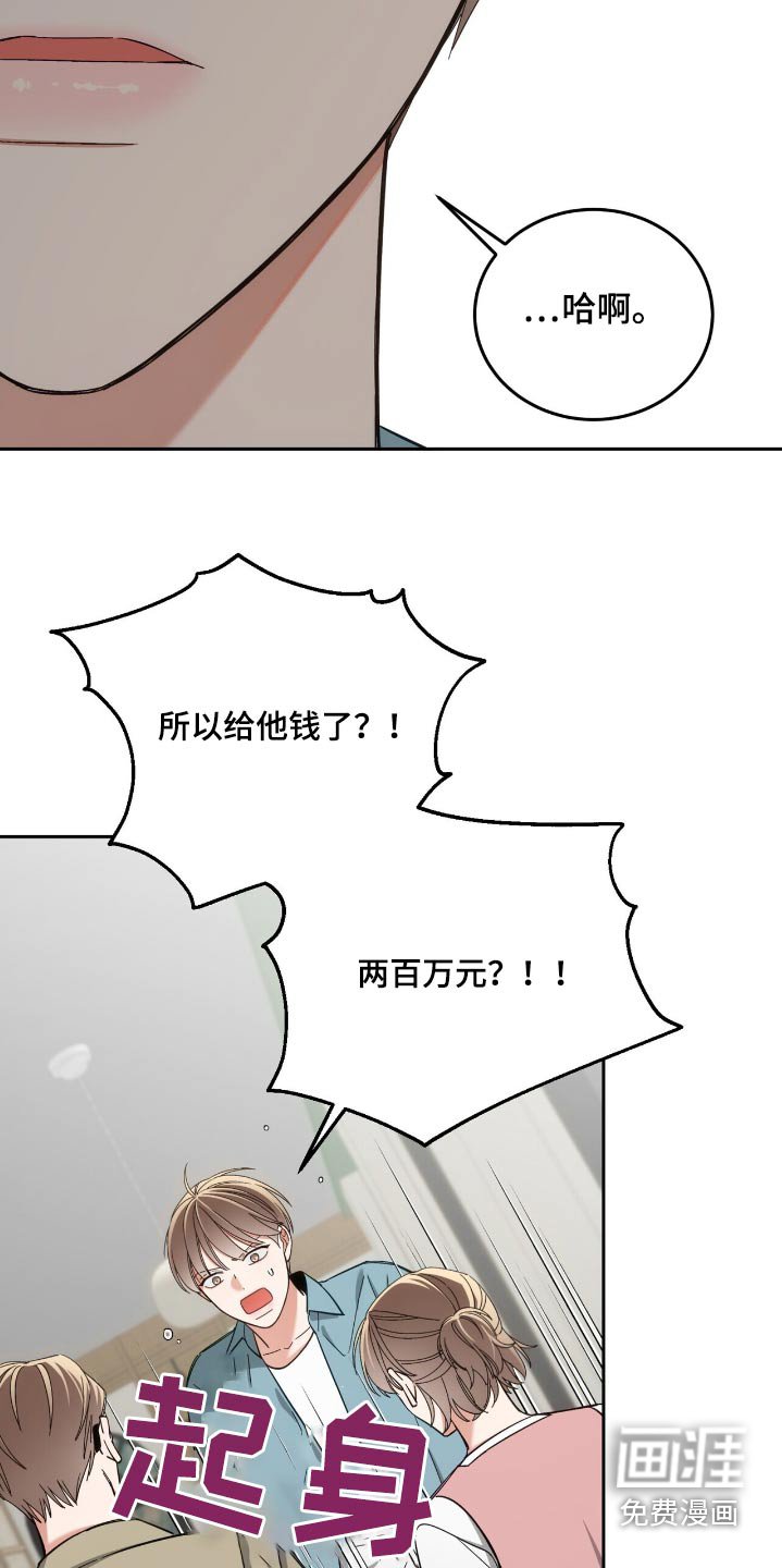 第61章：为什么生气