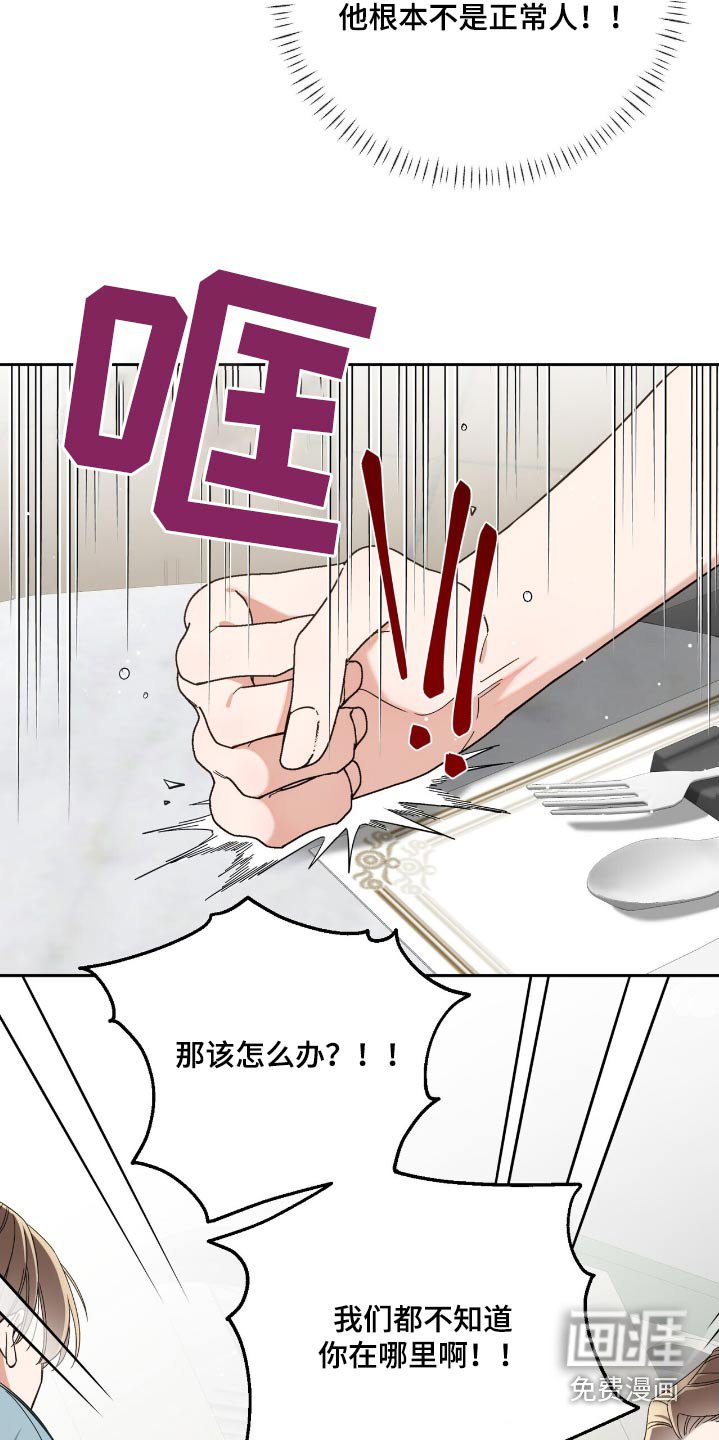 第61章：为什么生气