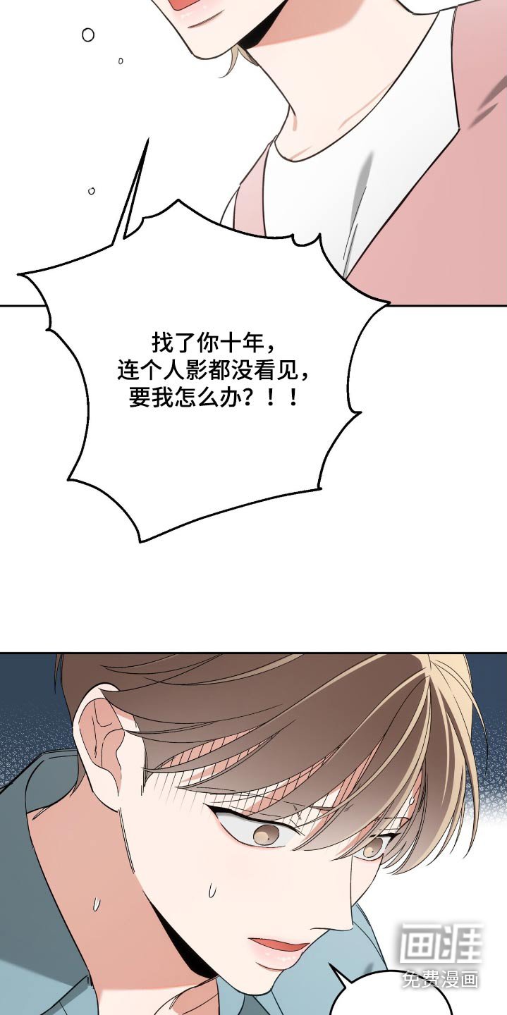 第61章：为什么生气