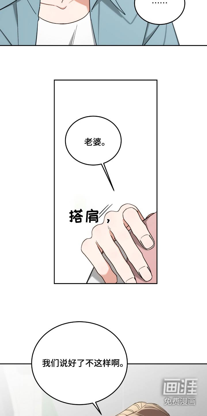 第61章：为什么生气