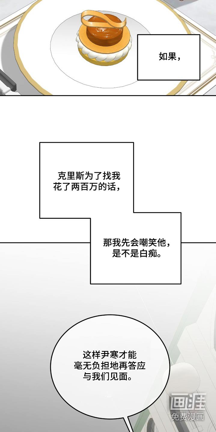 第61章：为什么生气