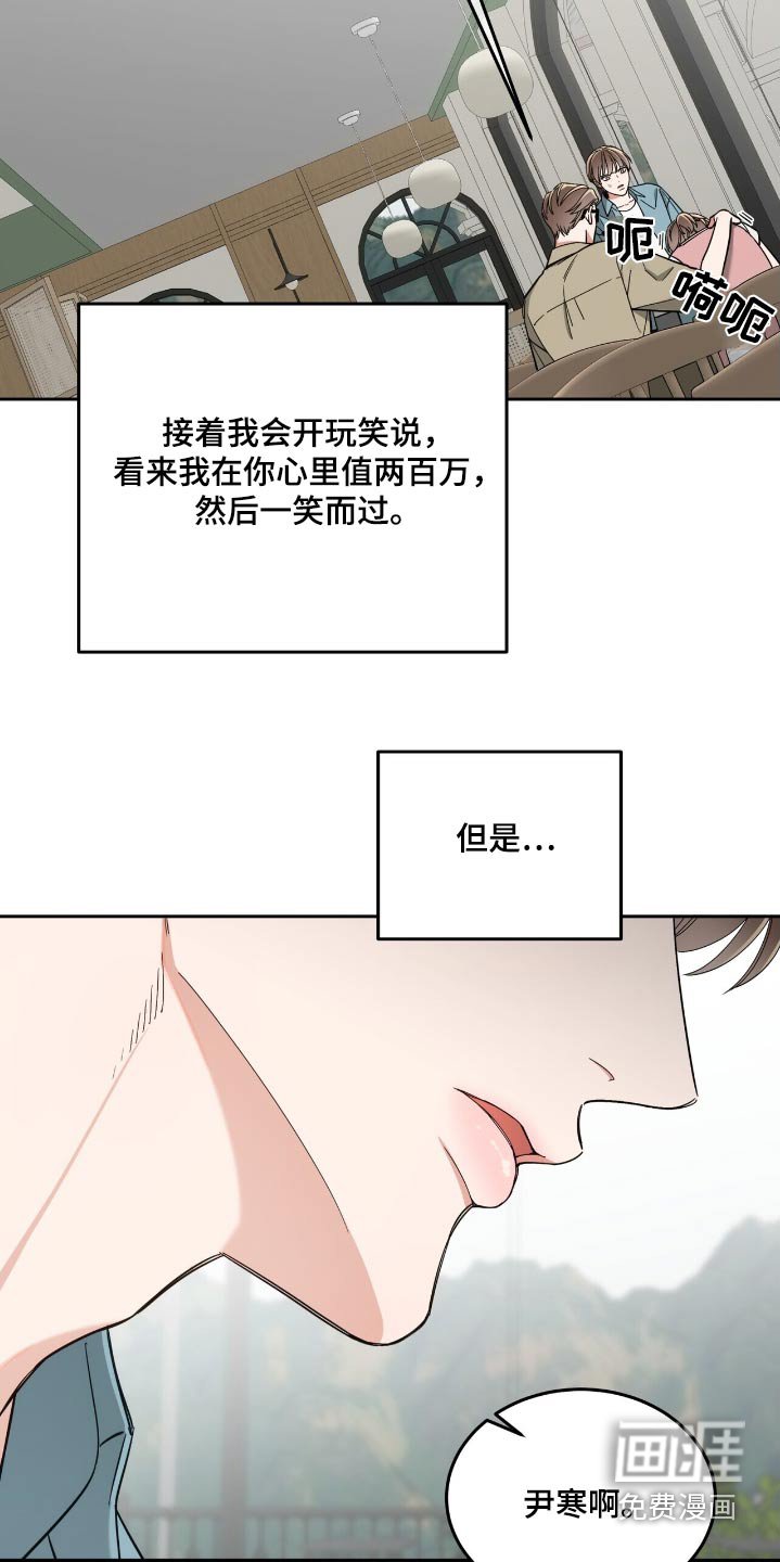 第61章：为什么生气