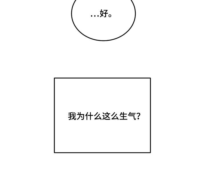 第61章：为什么生气