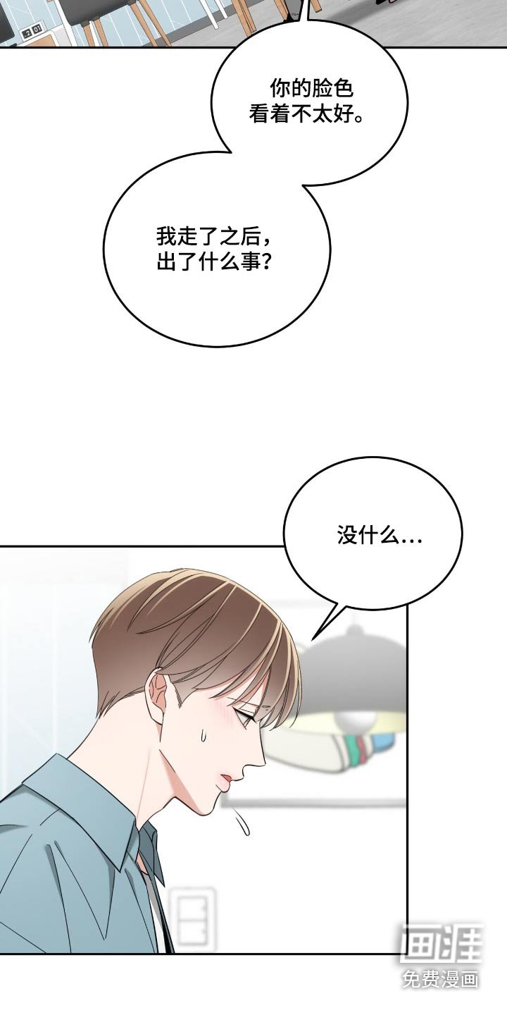 第62章：心情不好