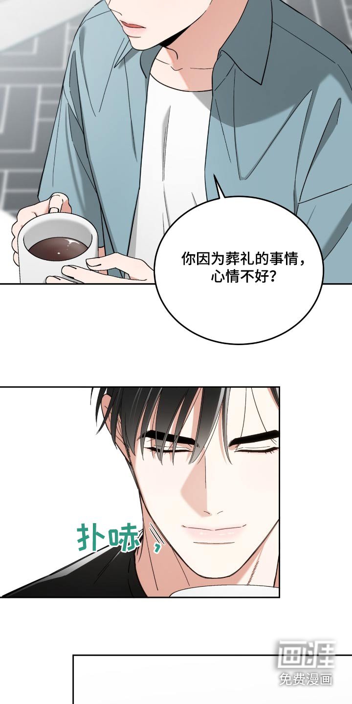 第62章：心情不好