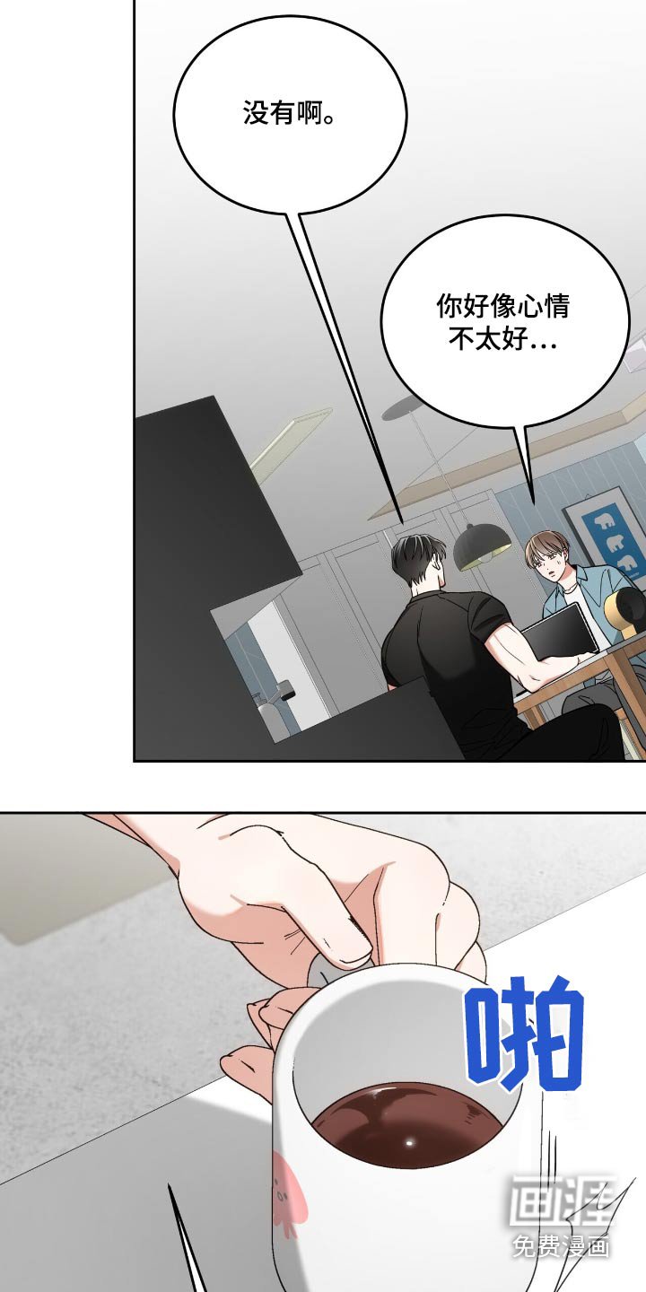 第62章：心情不好