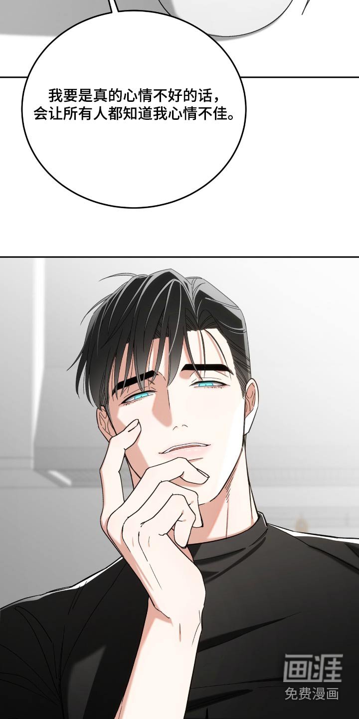 第62章：心情不好