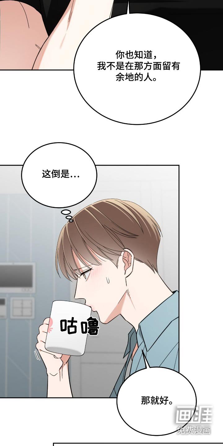 第62章：心情不好