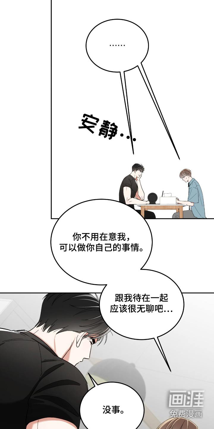 第62章：心情不好
