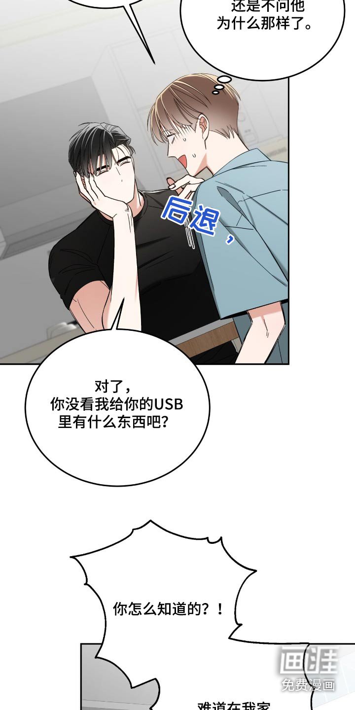 第62章：心情不好