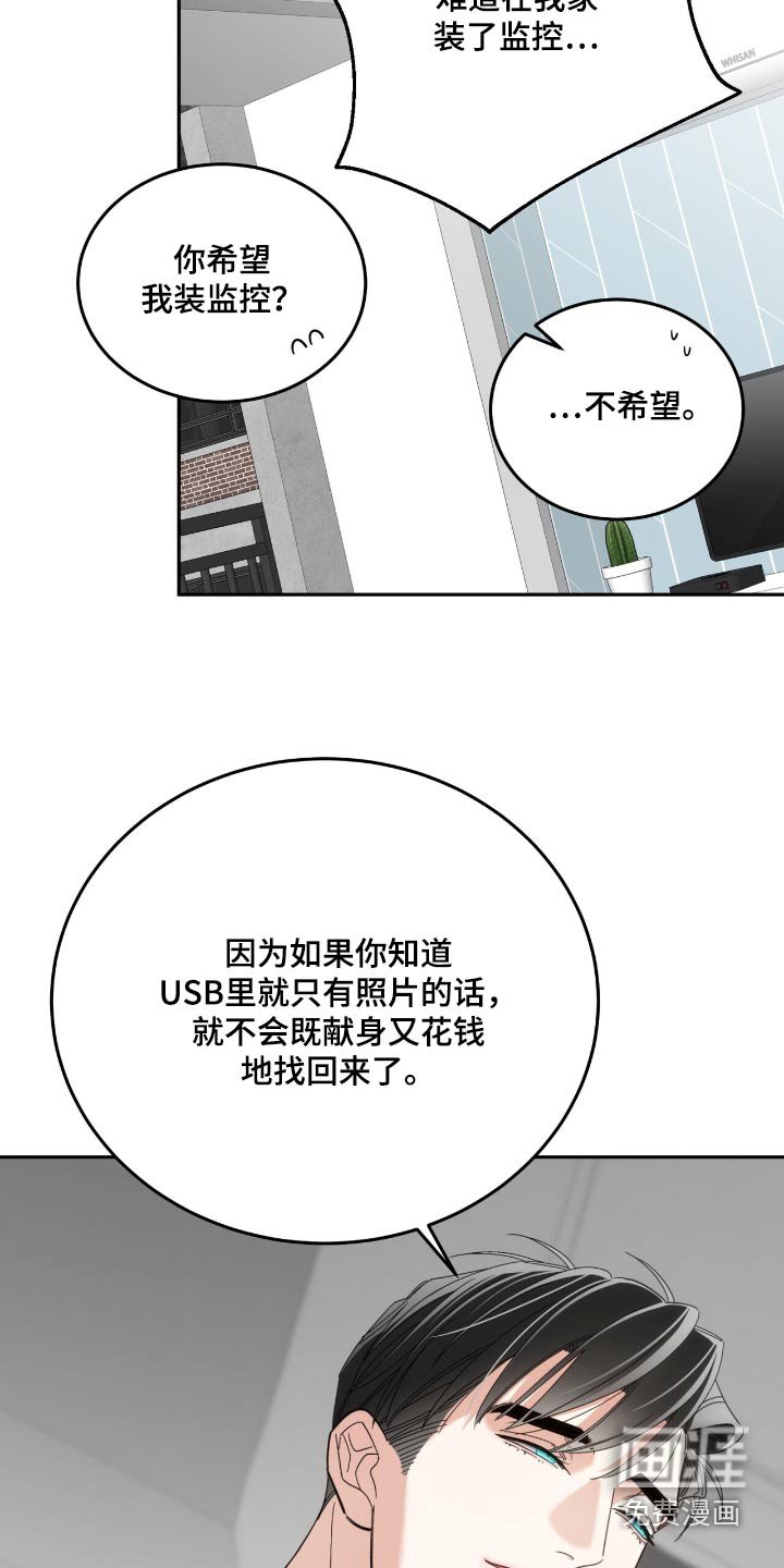 第62章：心情不好