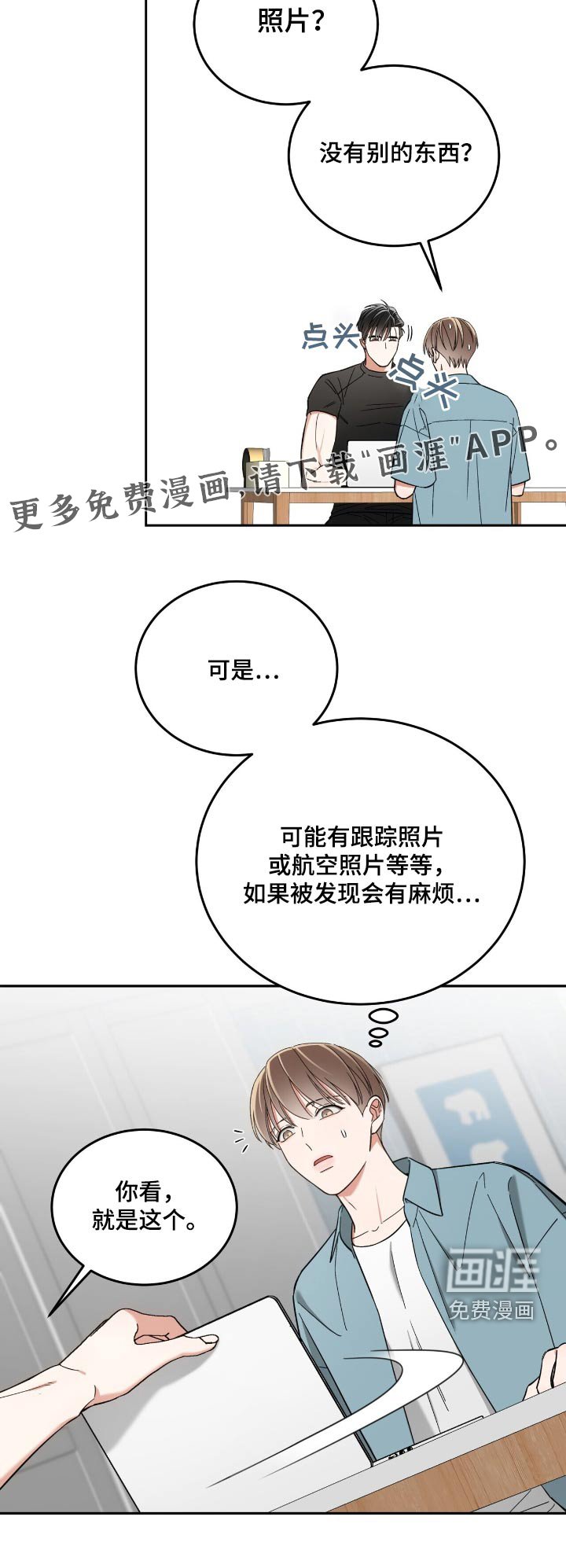 第62章：心情不好