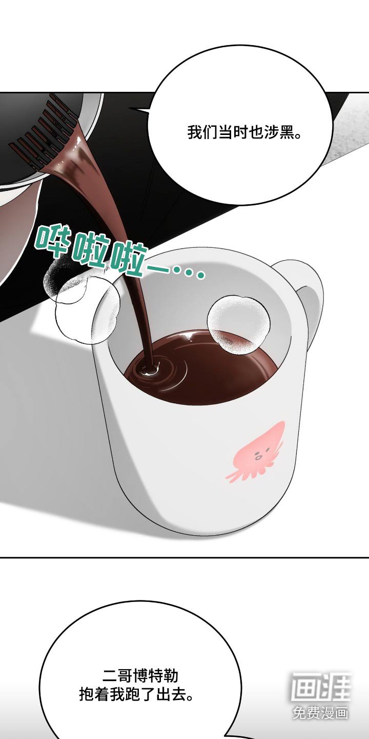 第63章：以前的事