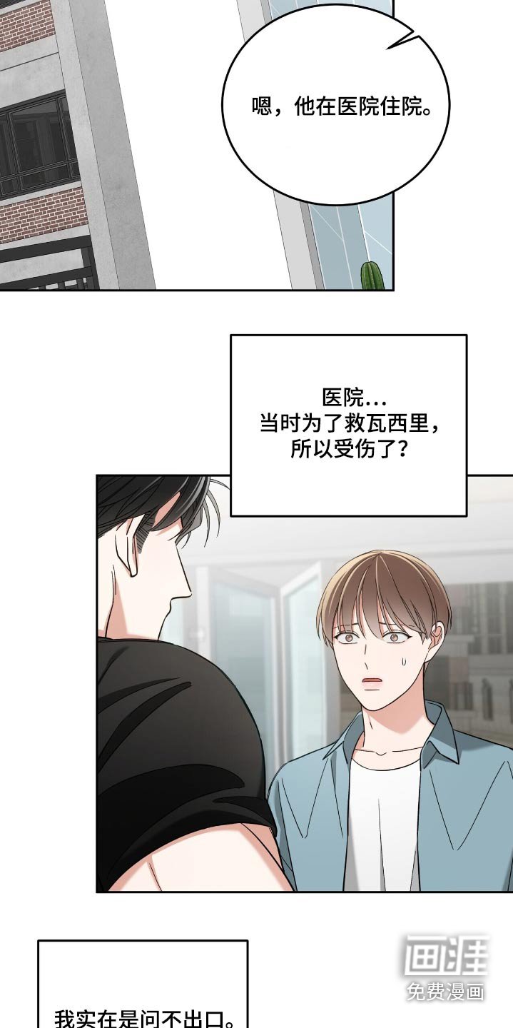 第63章：以前的事
