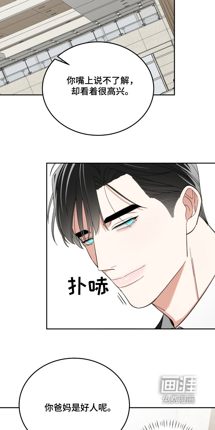第64章：真是好人