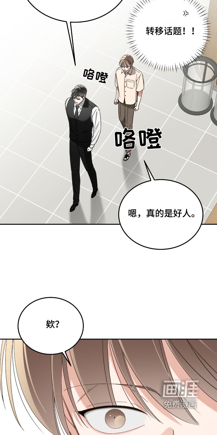 第64章：真是好人