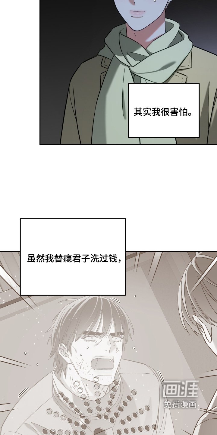 第66章：因为勇敢【完结】