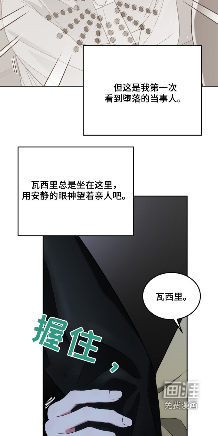 第66章：因为勇敢【完结】