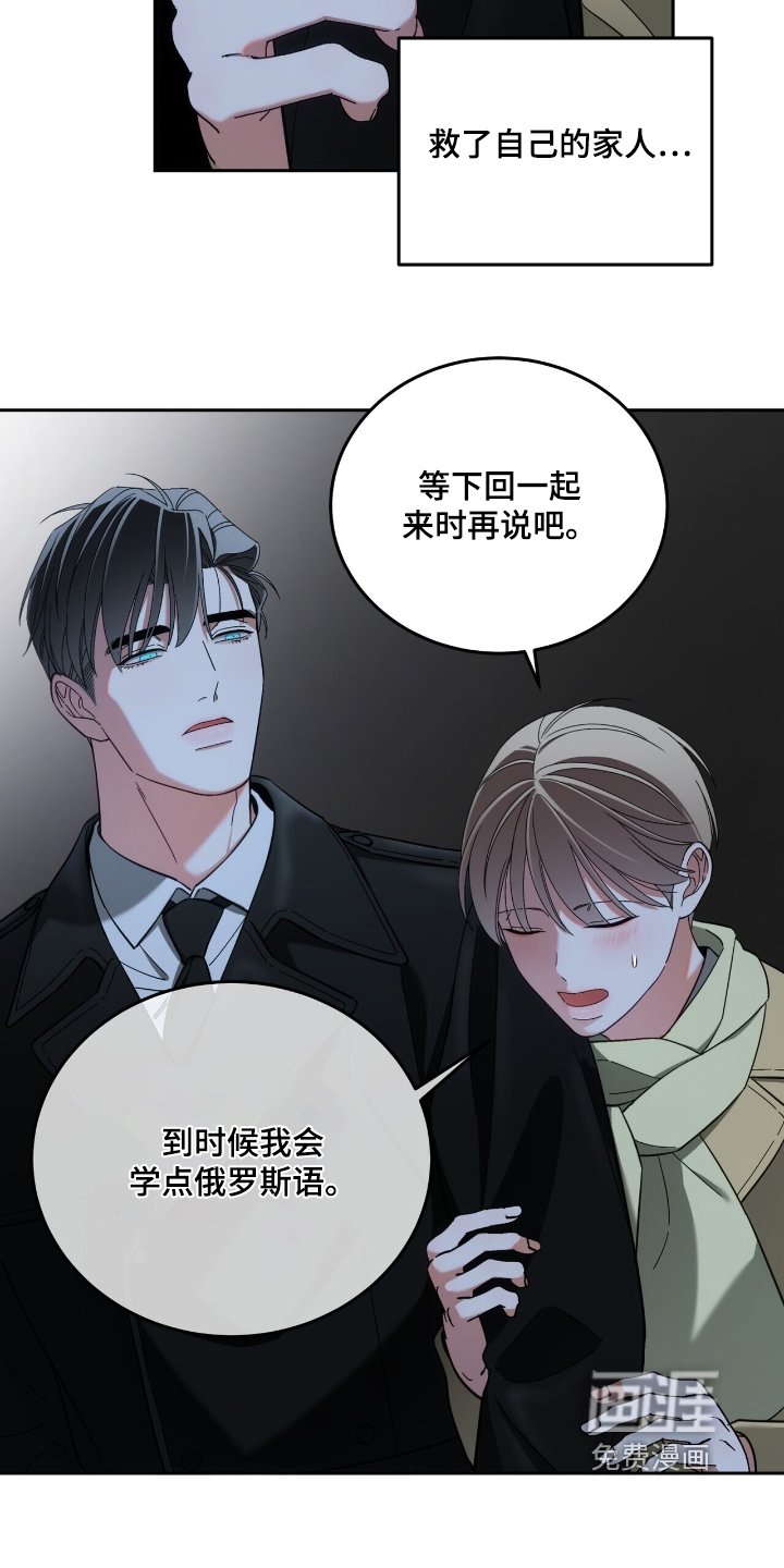 第66章：因为勇敢【完结】