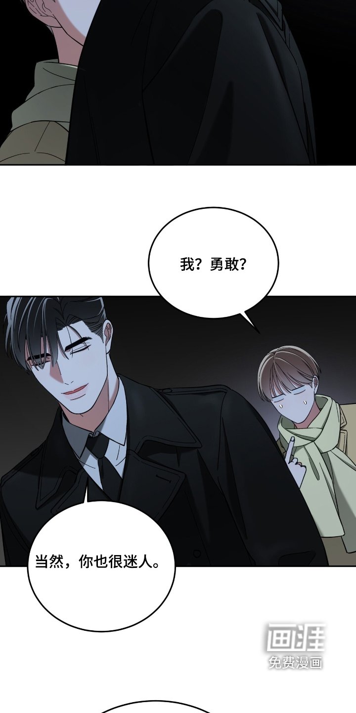 第66章：因为勇敢【完结】
