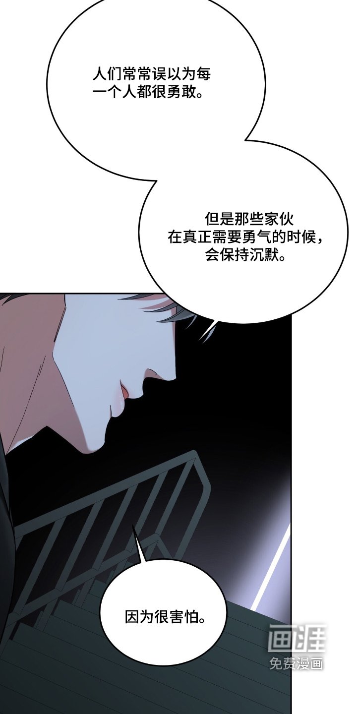 第66章：因为勇敢【完结】