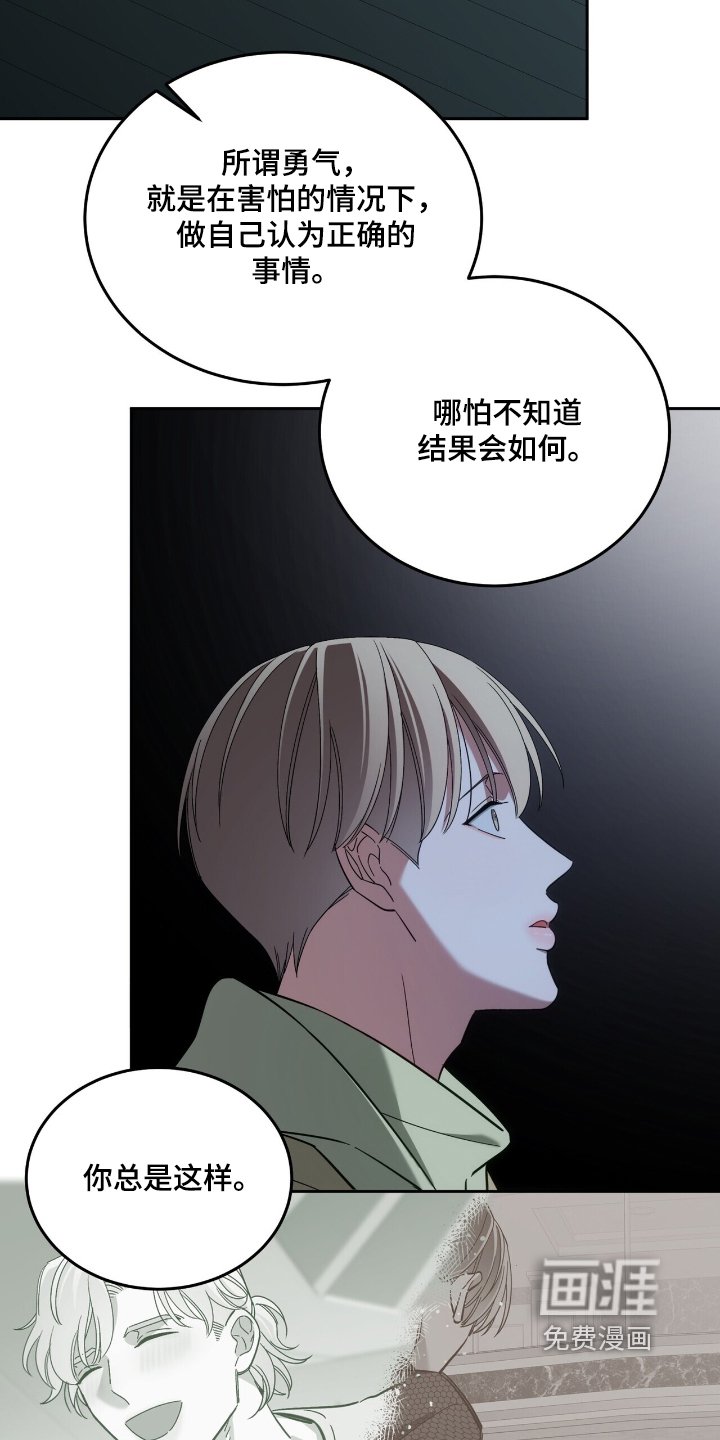 第66章：因为勇敢【完结】